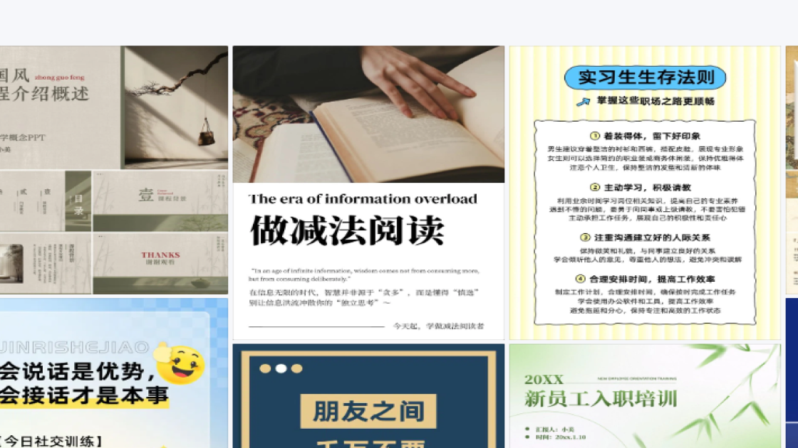 直播预告海报设计推荐