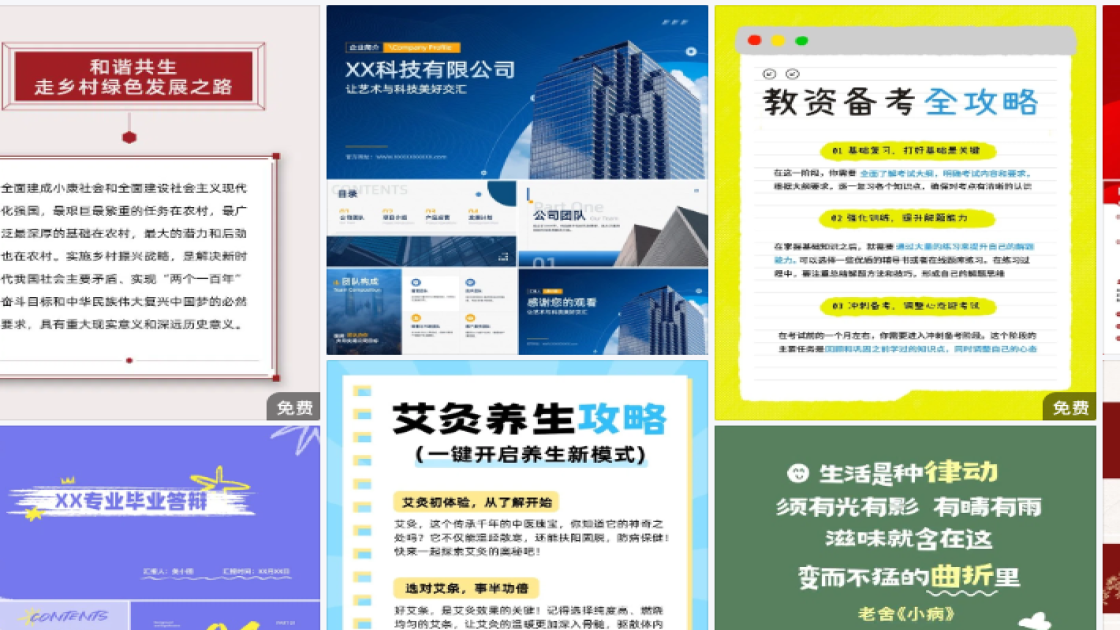 夏装海报设计趋势