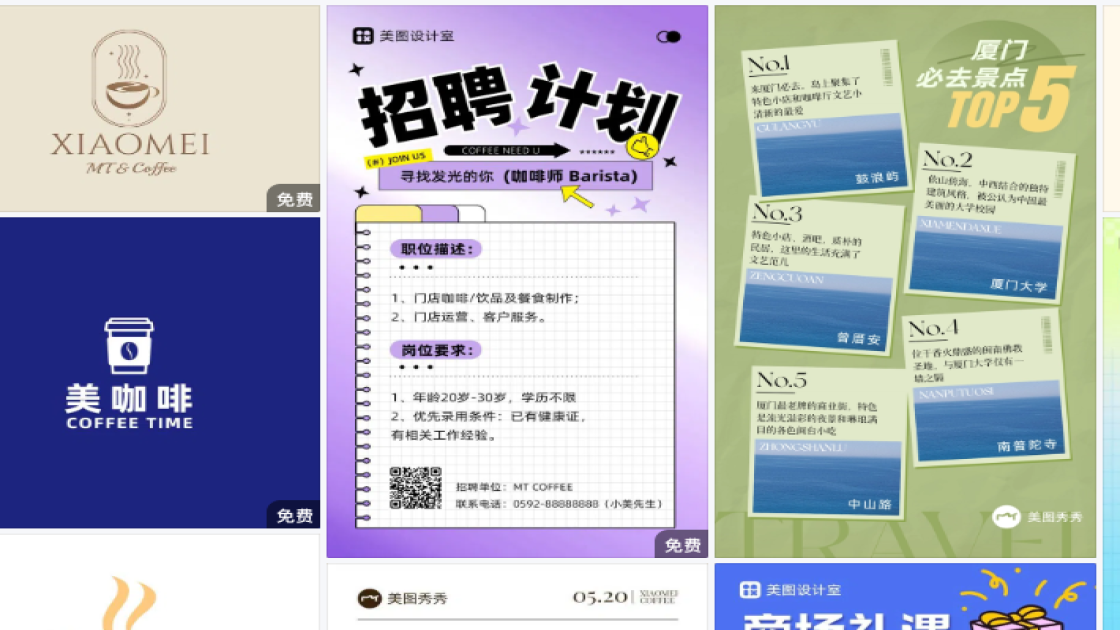 咖啡厅品牌主视觉