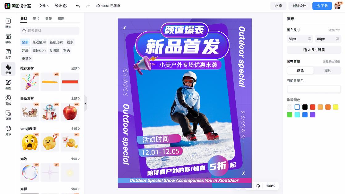 爆款女装新品首发