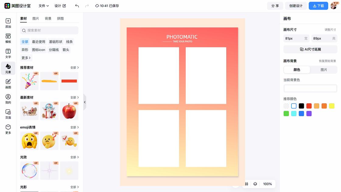 三联图