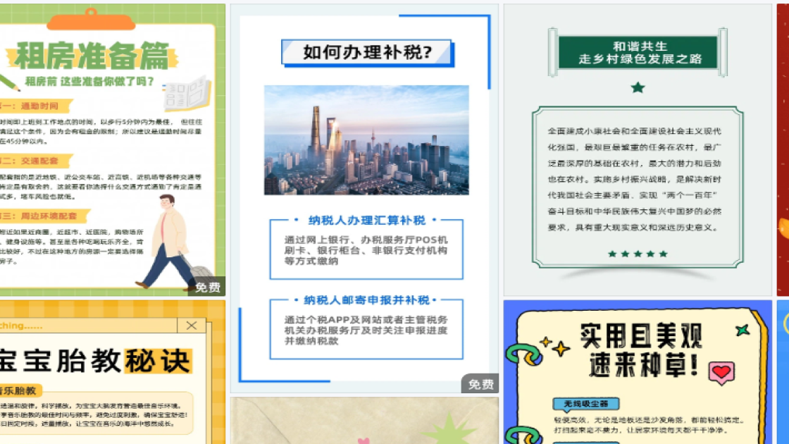 爆款男装海报在线设计