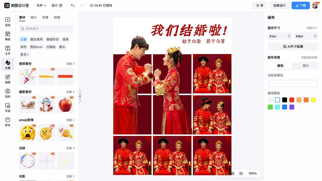 朋友圈封面图