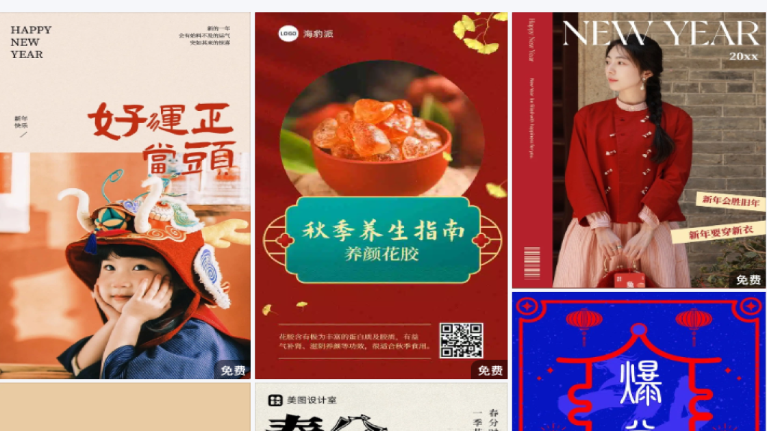 粉底液广告图