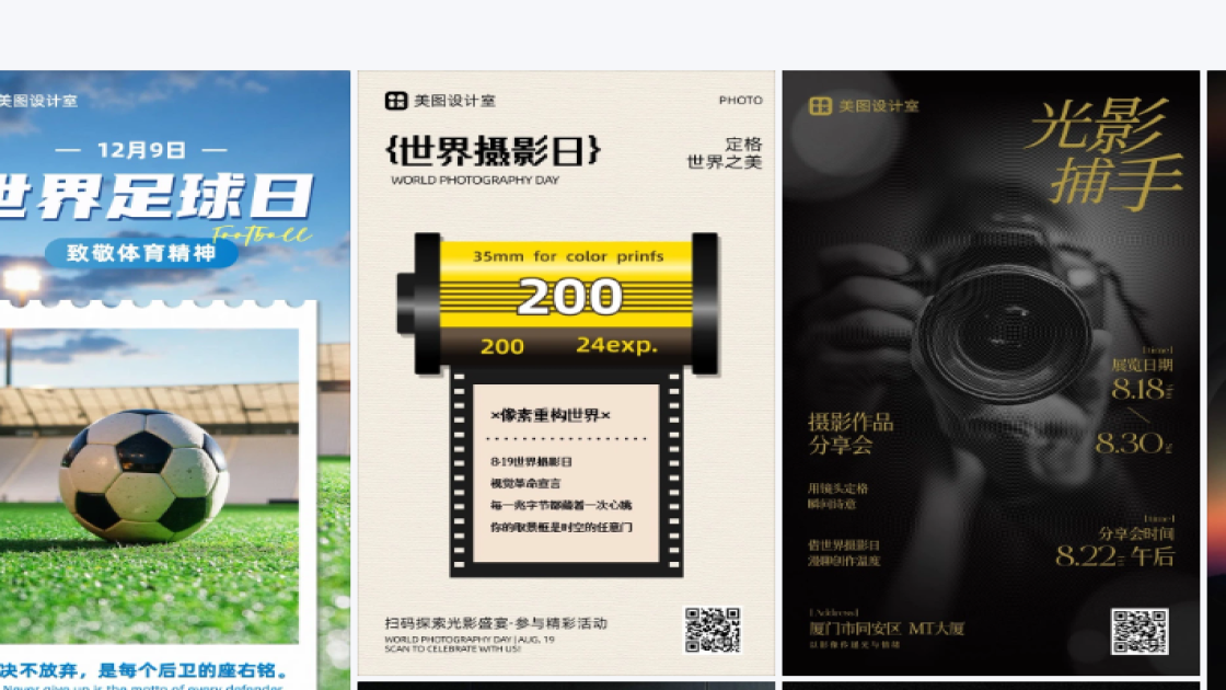 世界摄影日图片