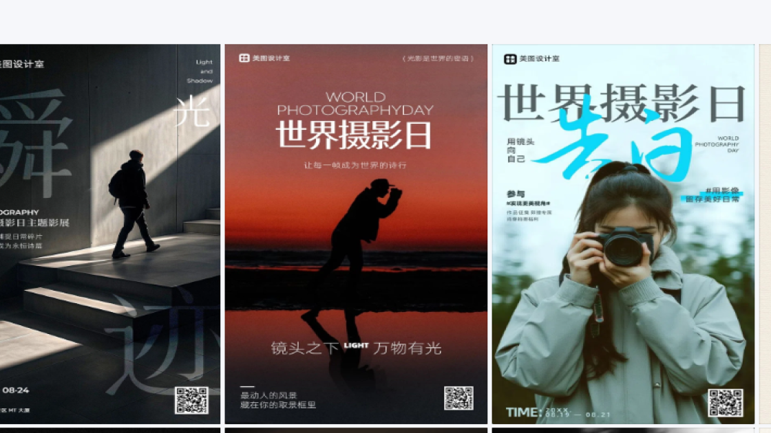 世界摄影日图文结合