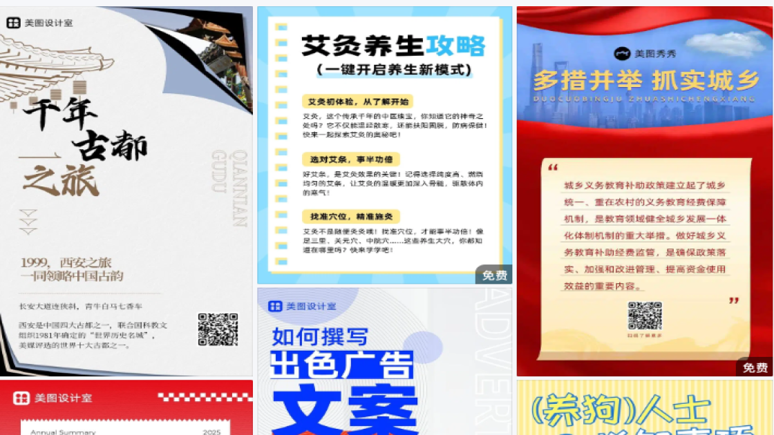 香薰特价活动海报
