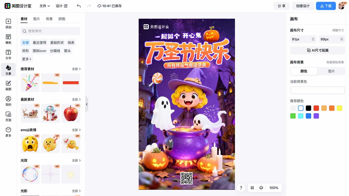 运气