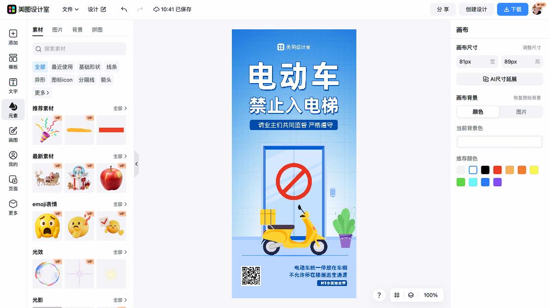 禁止进入