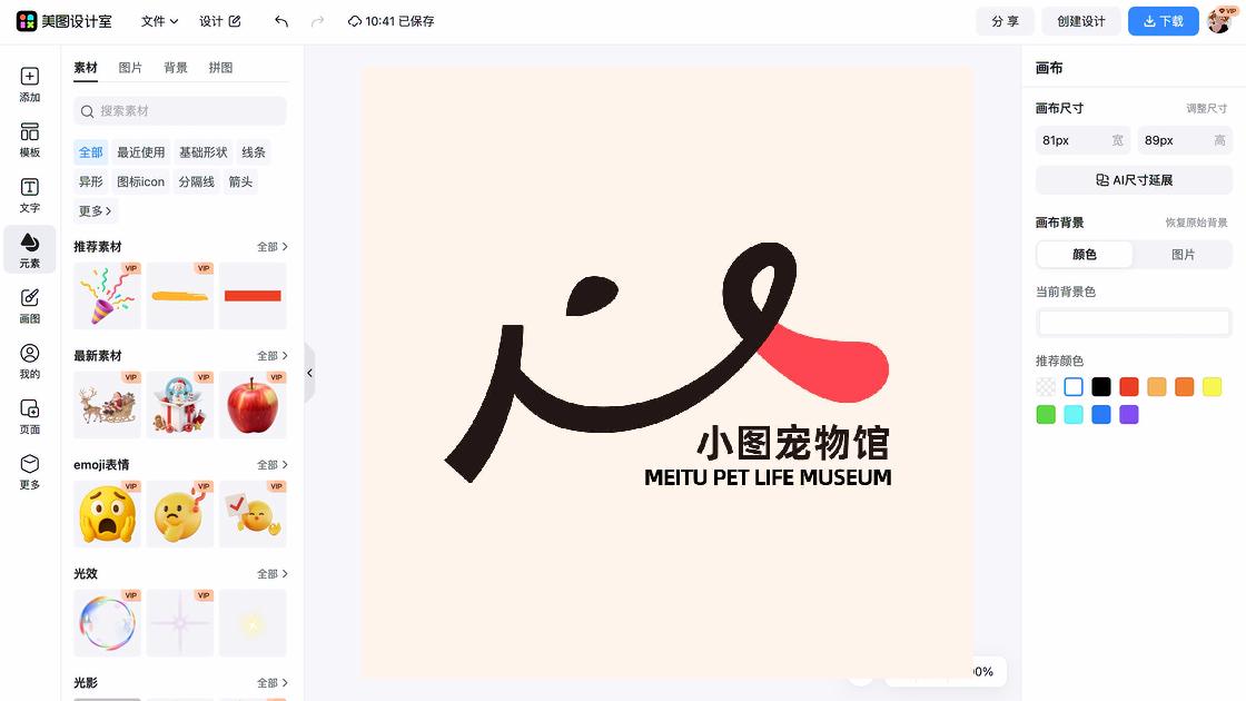 宠物店品牌设计