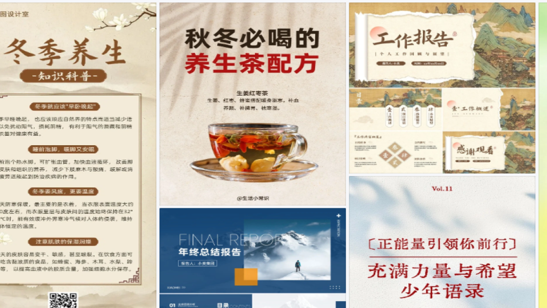 世界粮食日排版设计