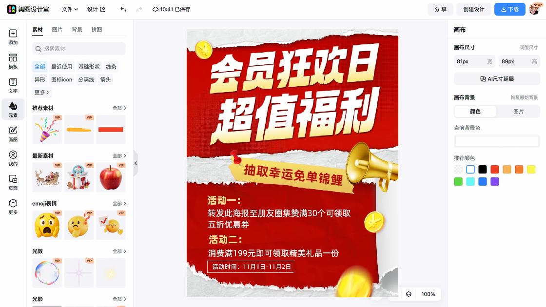 西装海报设计