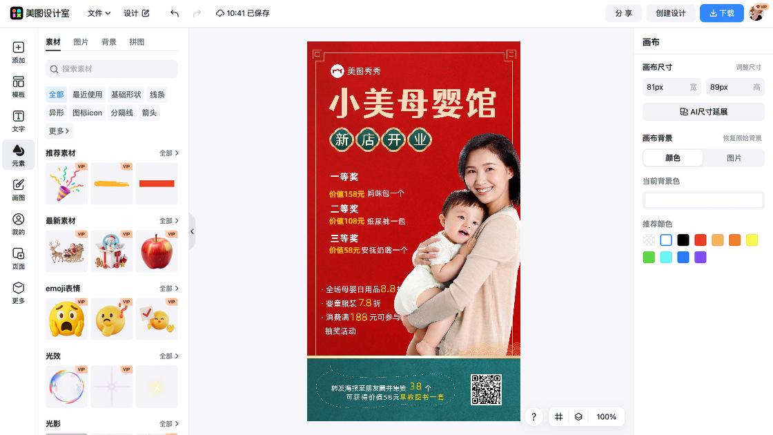 化妆水海报宣传模板