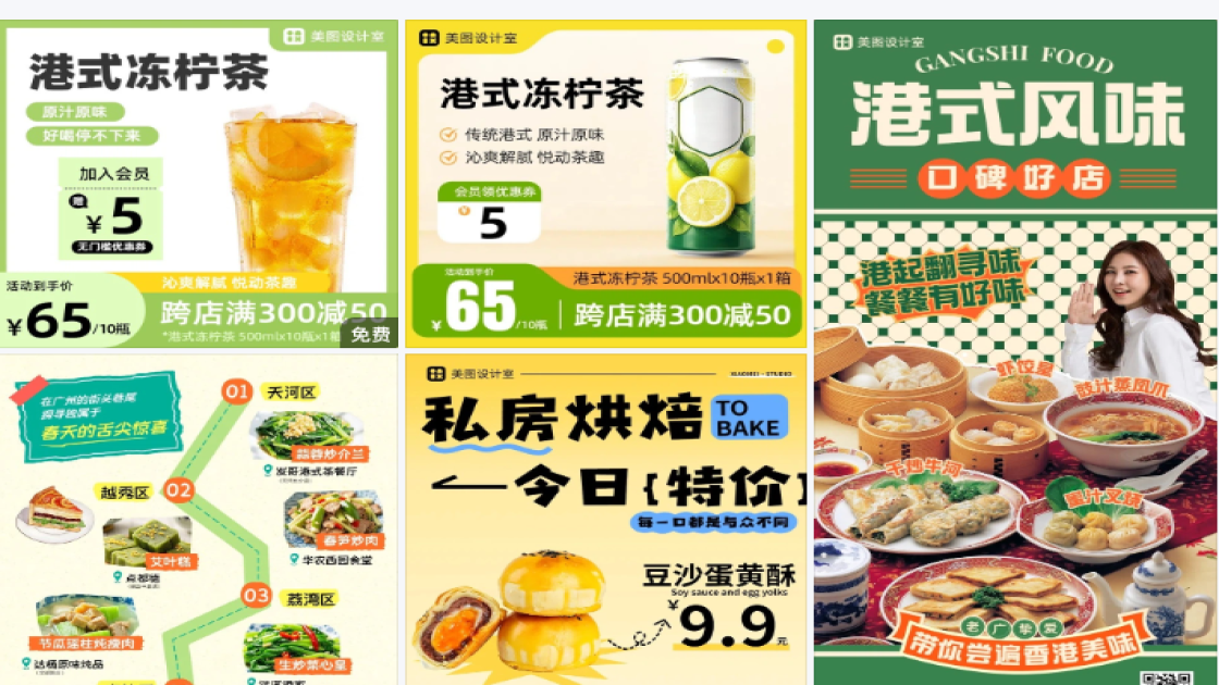 港式