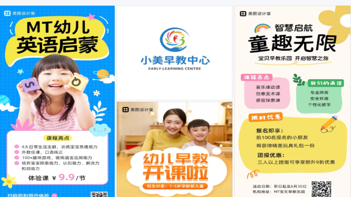 早教招生