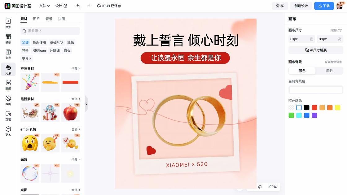 香水模板下载