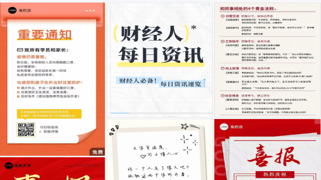 信笺