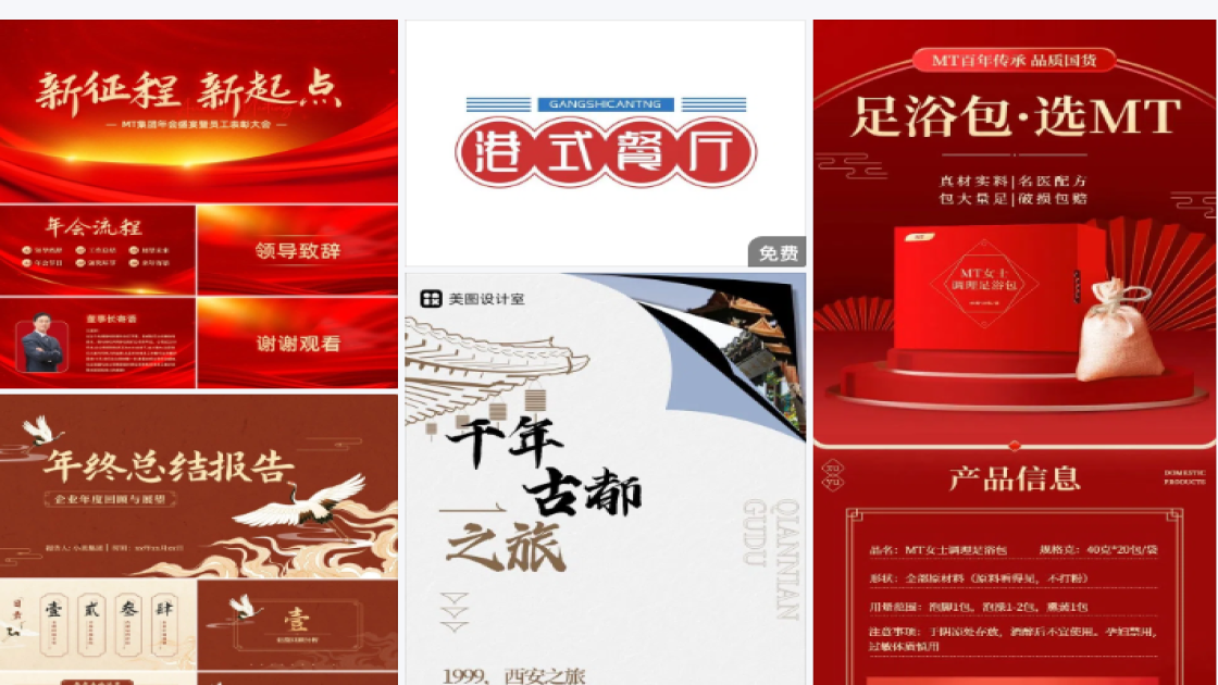 面霜广告图