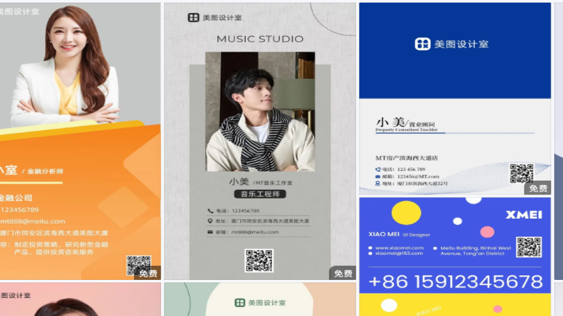 名片图案