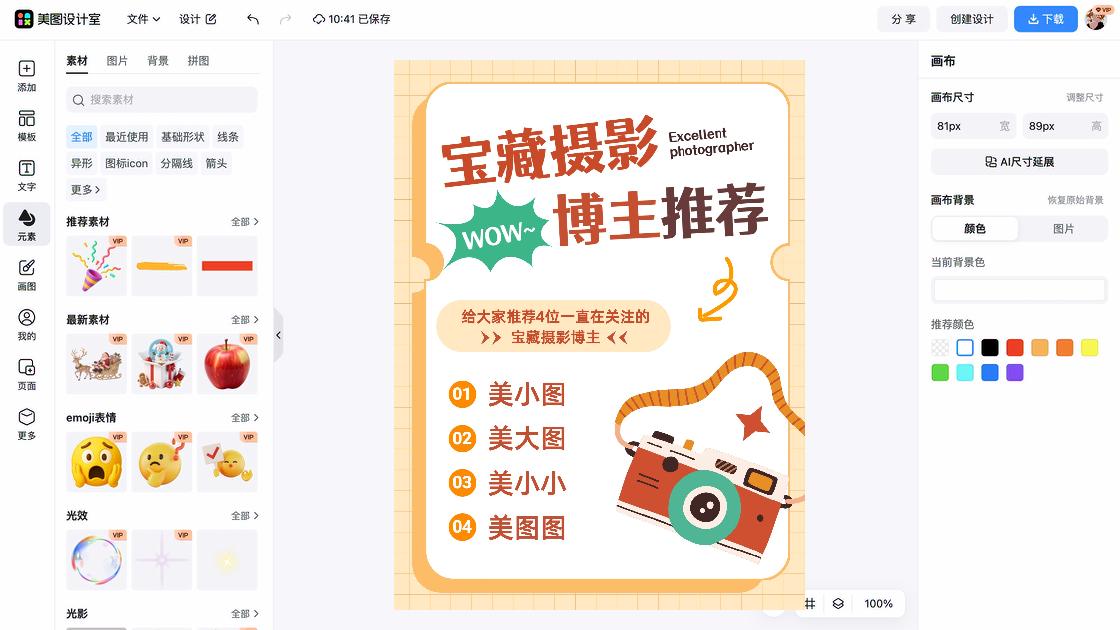 摄影工作室电商视觉图