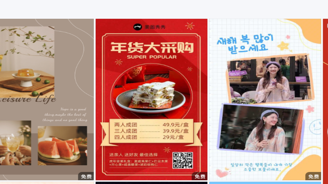 婚纱模板下载