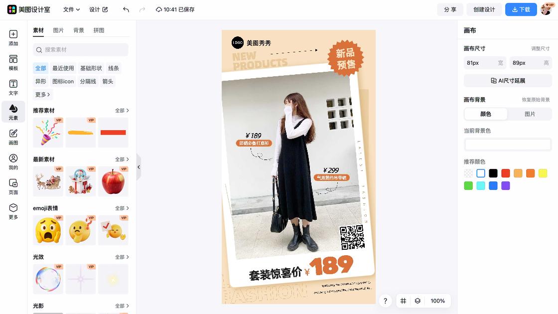 打底