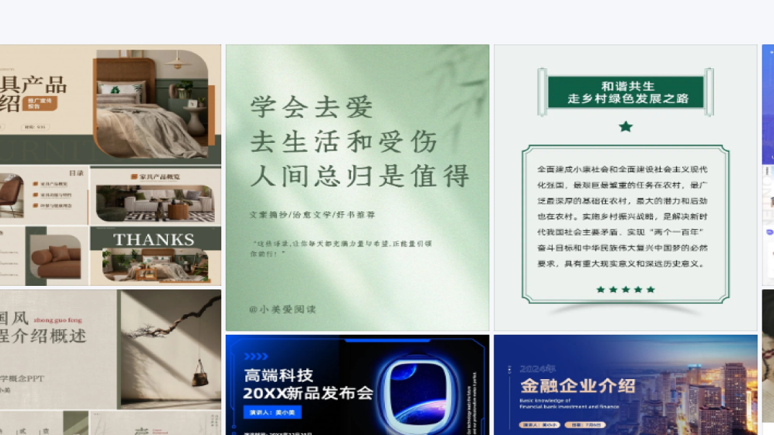 直播预告海报创意风格