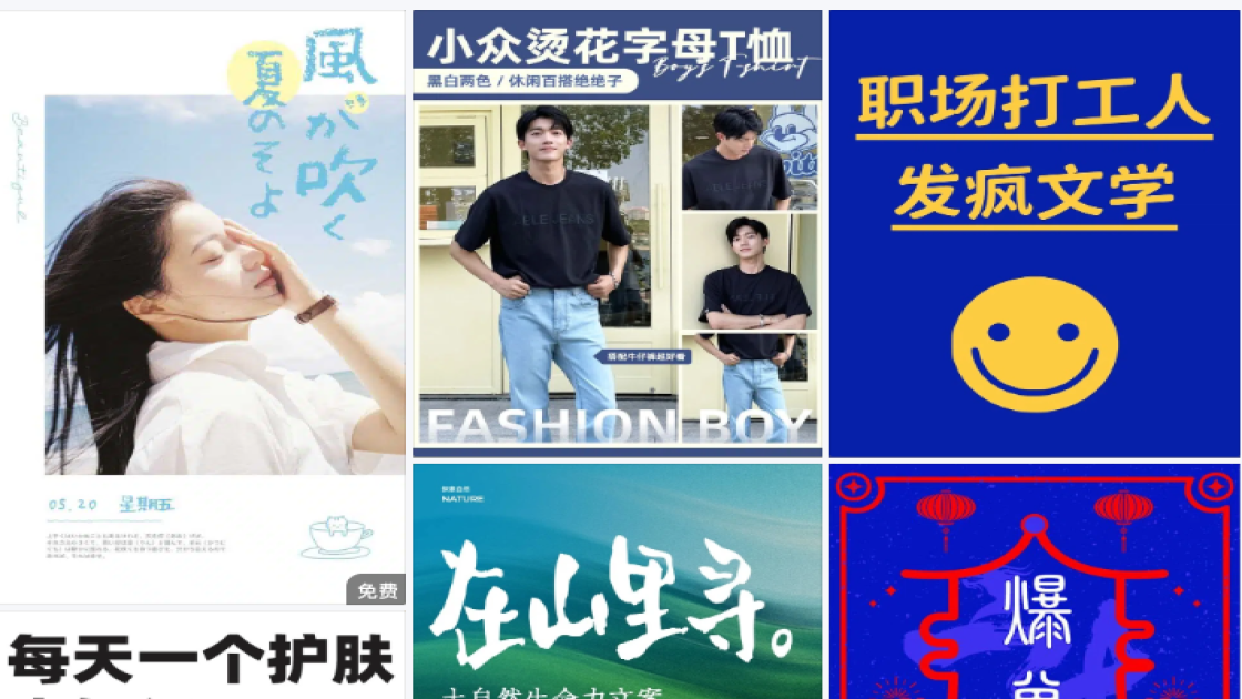 补水海报布局