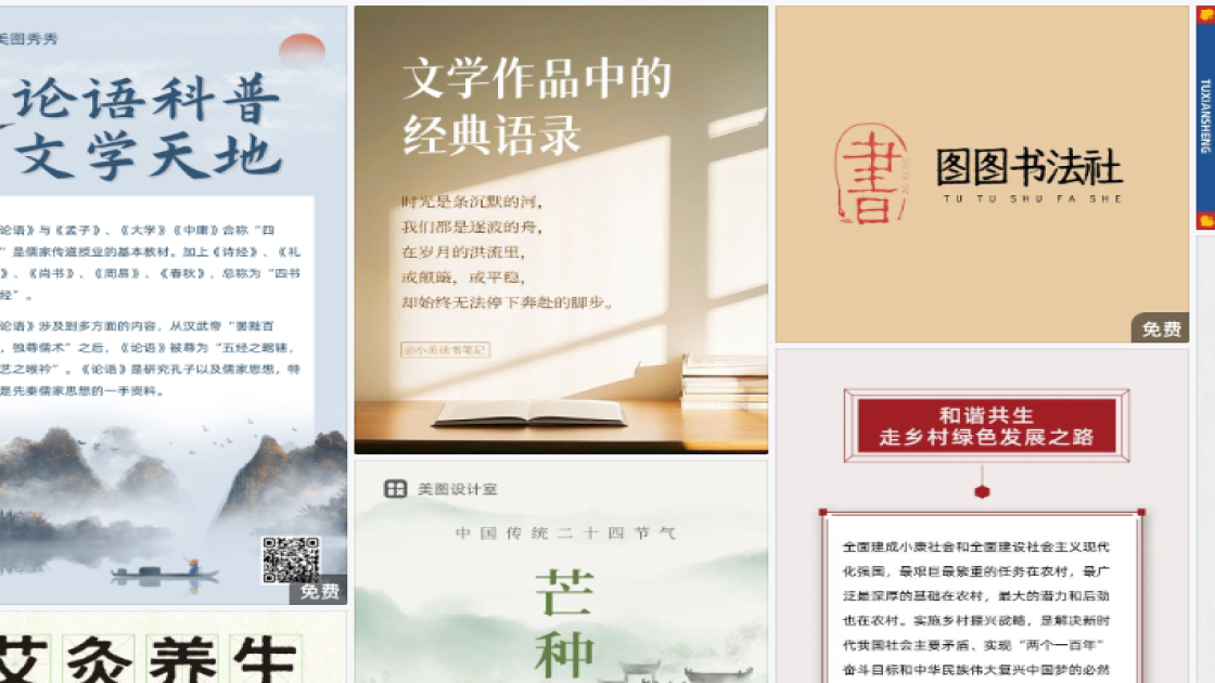 生态园促销专题