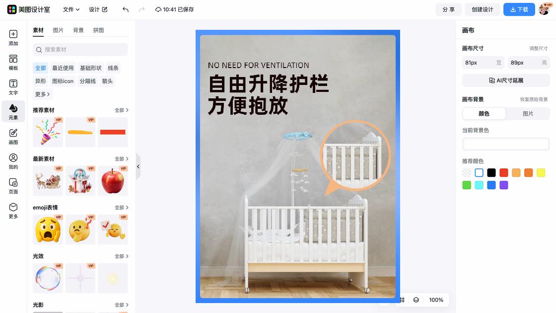 婴幼儿