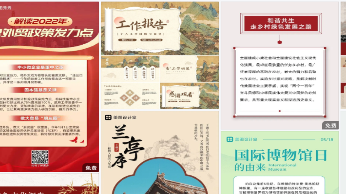 记者节平面设计