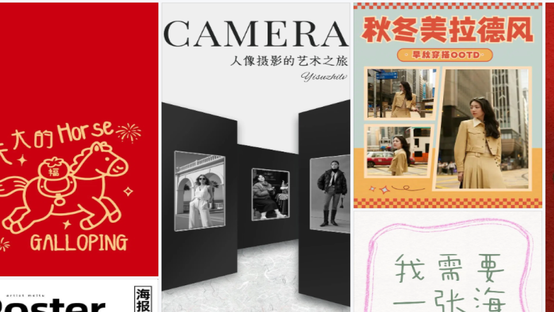 服装搭配海报构图