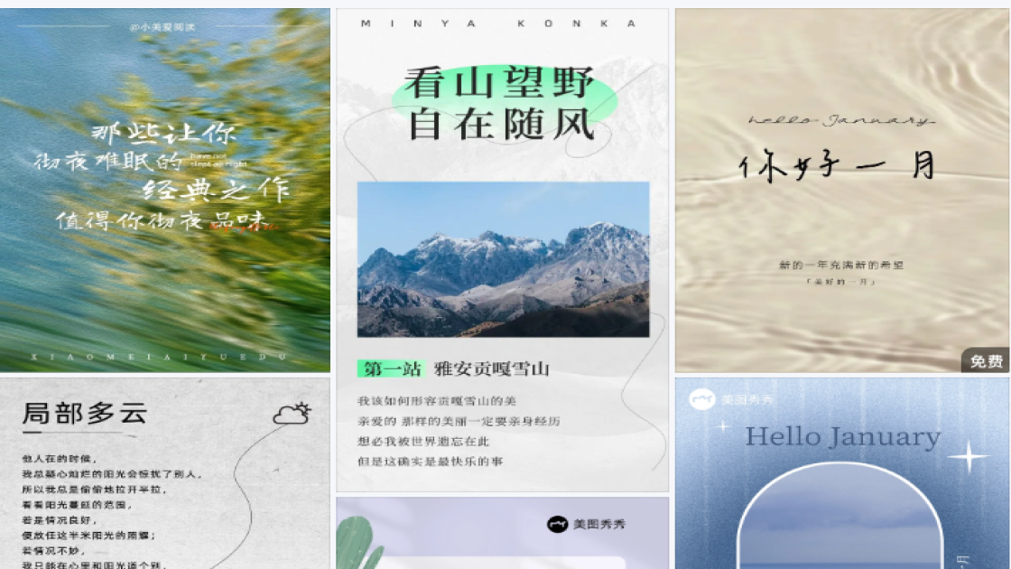 面膜设计元素
