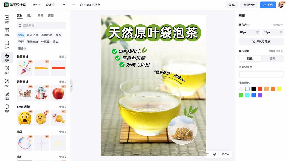茶杯