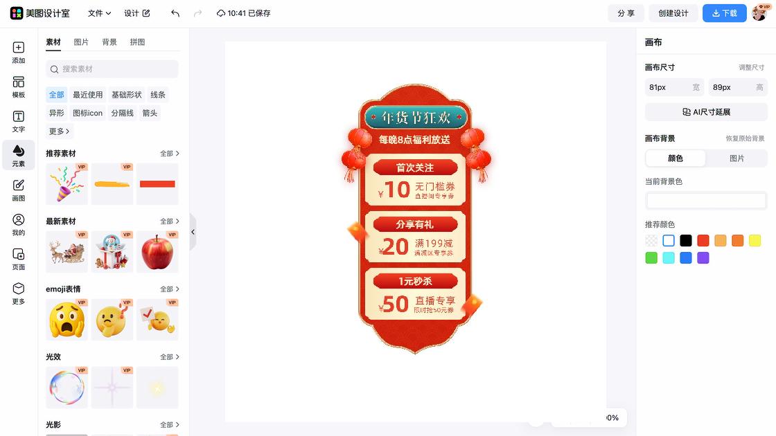 眼镜福利放送图
