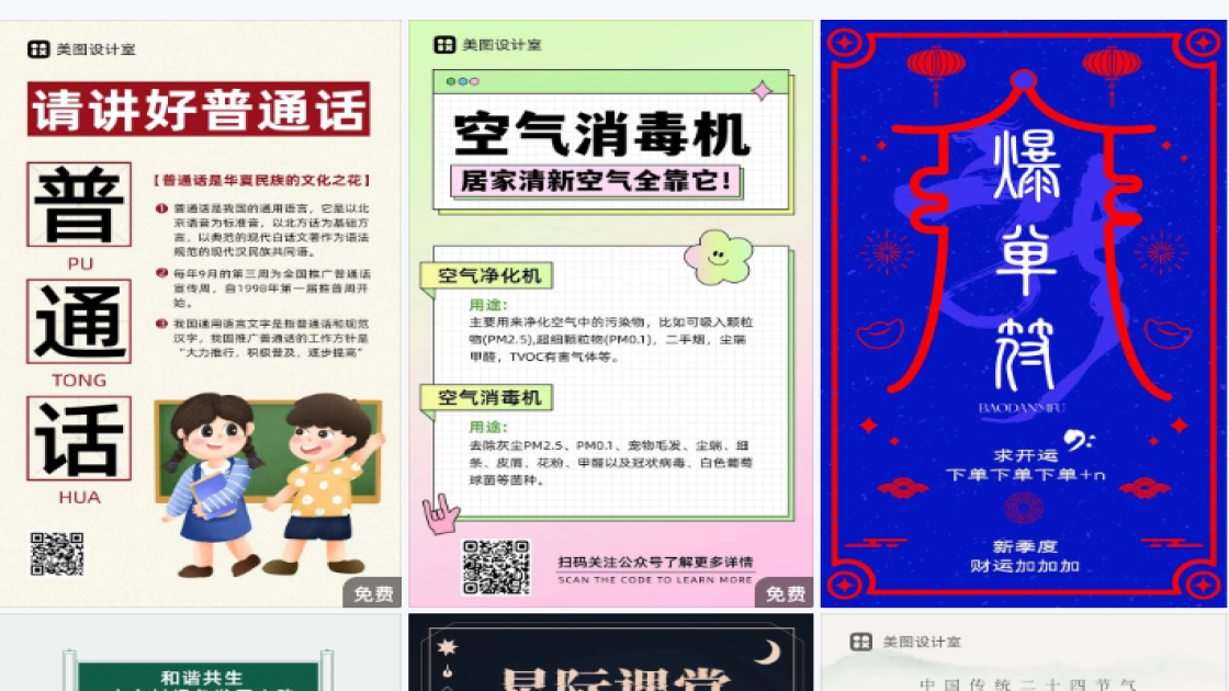 粉饼爆款图