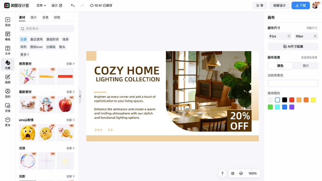 跨境电商横版海报