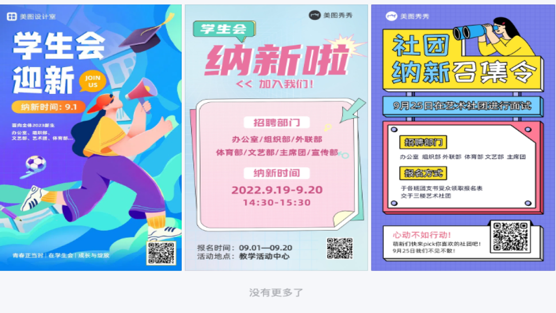 文艺部