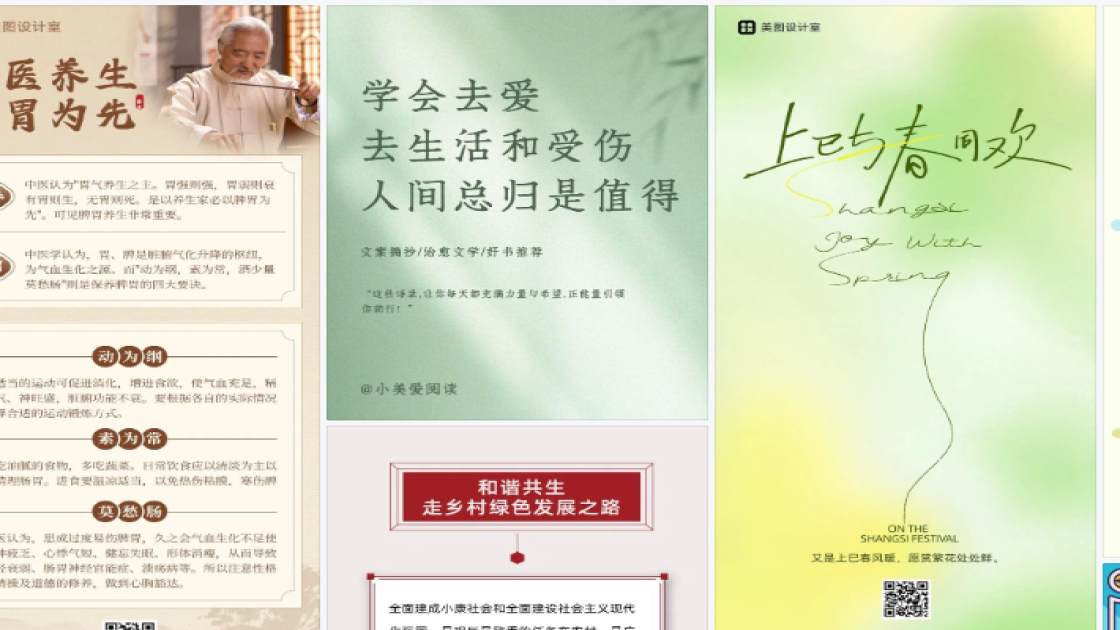 春分广告设计