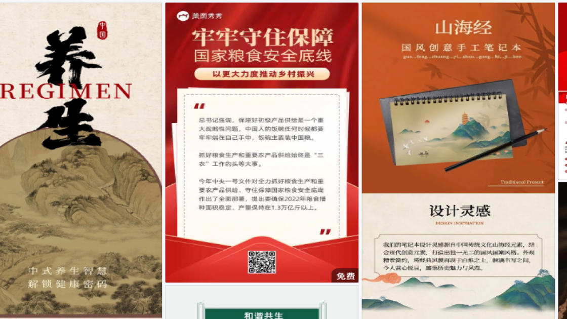 热门公众号封面