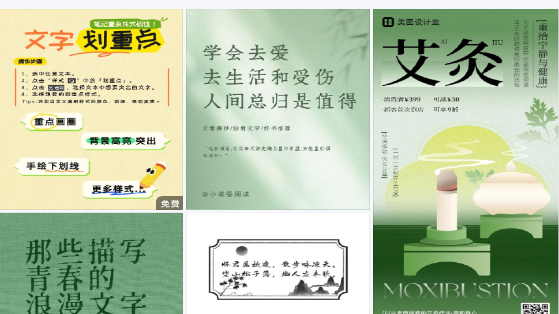 香薰爆款图