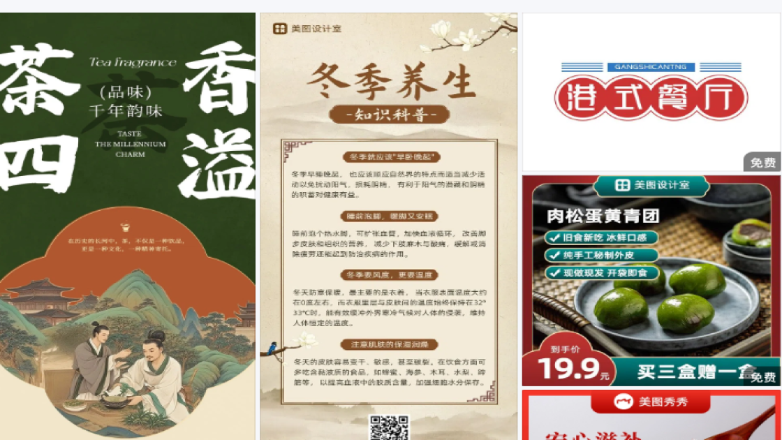 西装广告图