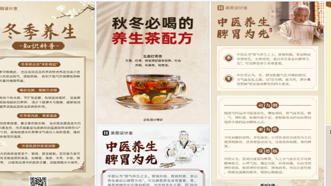 春装主图排版