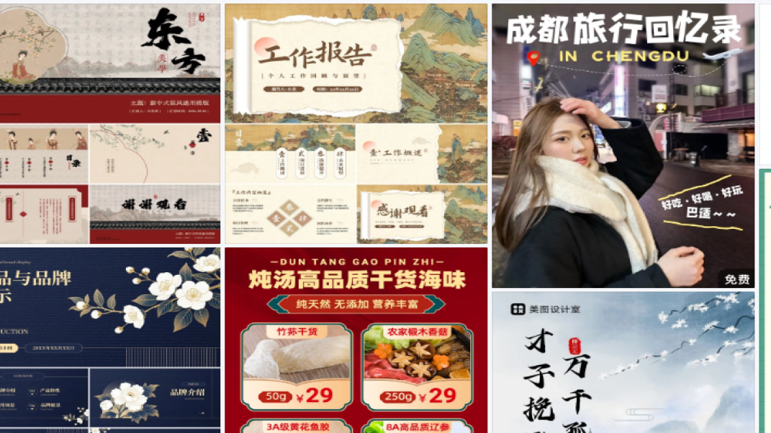 秋冬服装商品宣传图