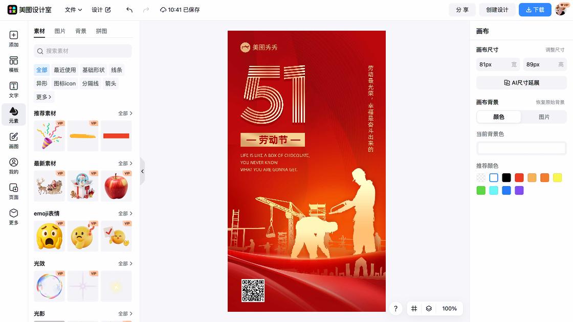 劳动节海报设计推荐