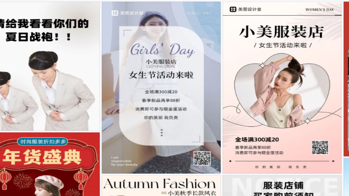 女生服装创意设计