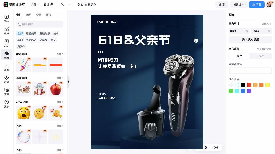 使用说明书