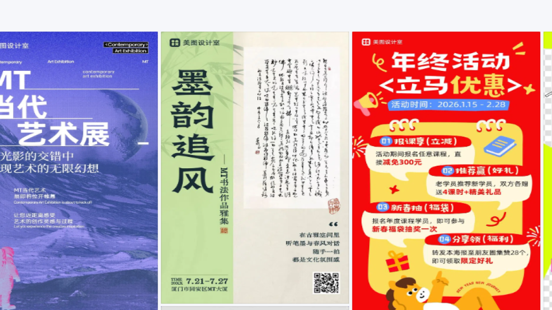 艺术展海报视觉创作