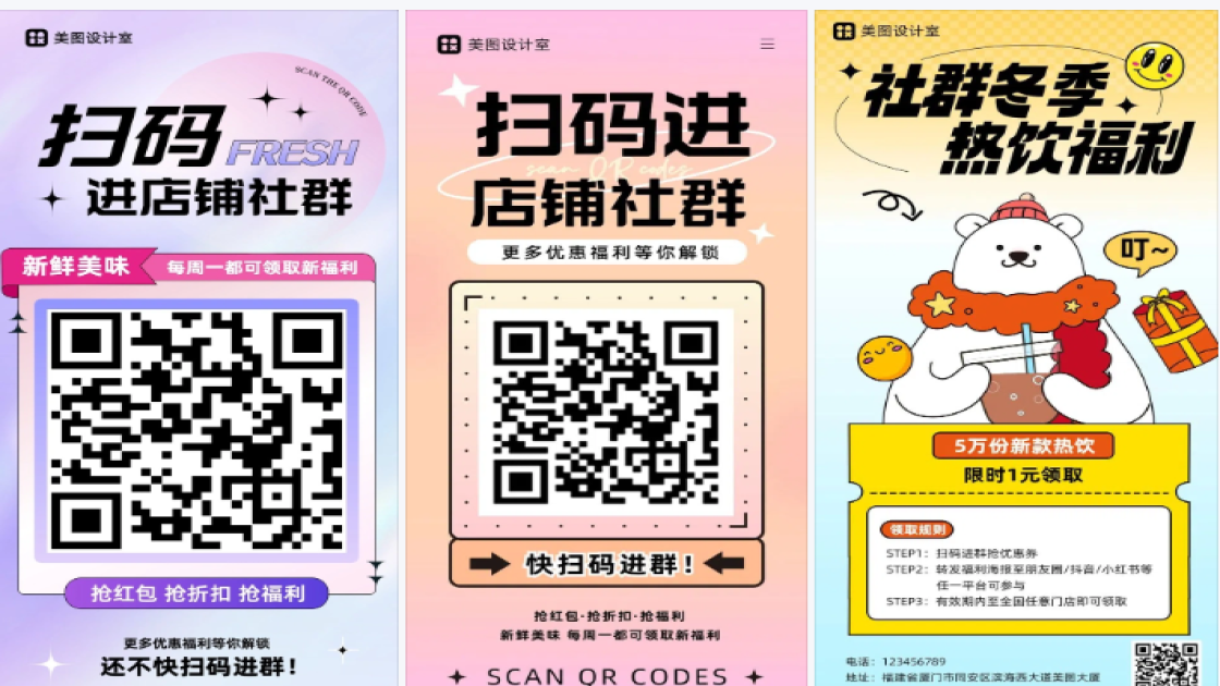 社群活动