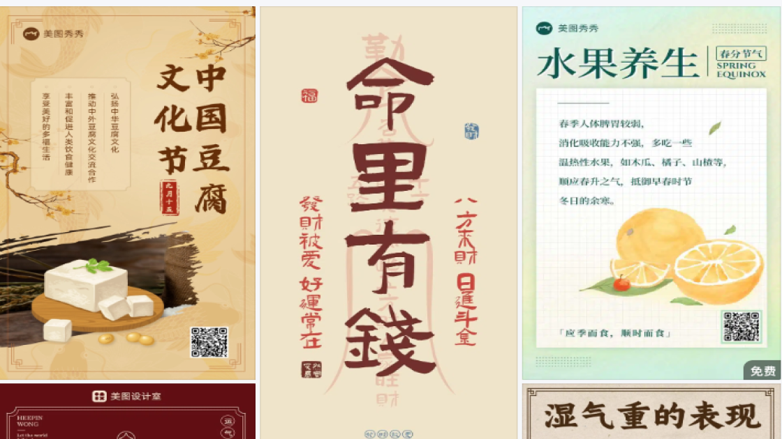 祛痘产品广告设计